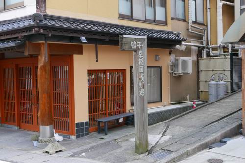 早稲田桟敷湯入り口